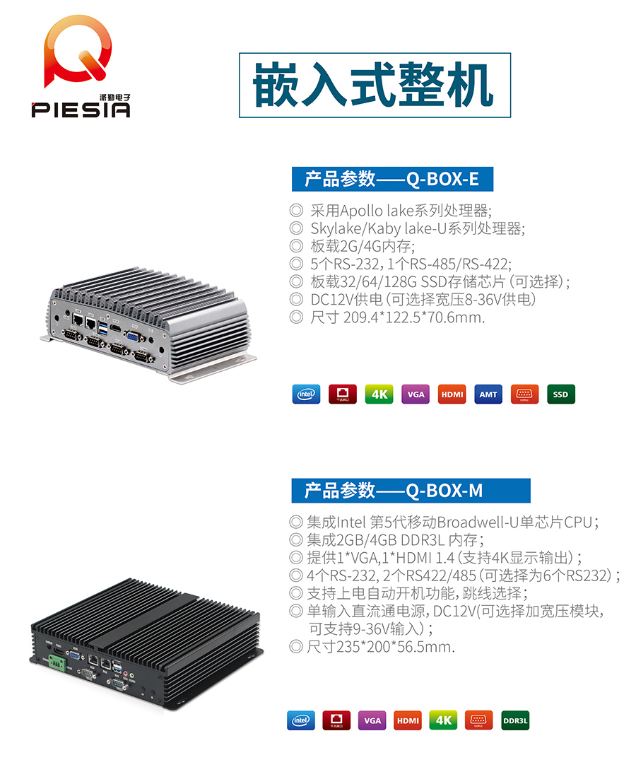 派勤智能硬件攜手康復(fù)機(jī)器人,助力醫(yī)療行業(yè)變革 派勤智能硬件攜手康復(fù)機(jī)器人,助力醫(yī)療行業(yè)變革