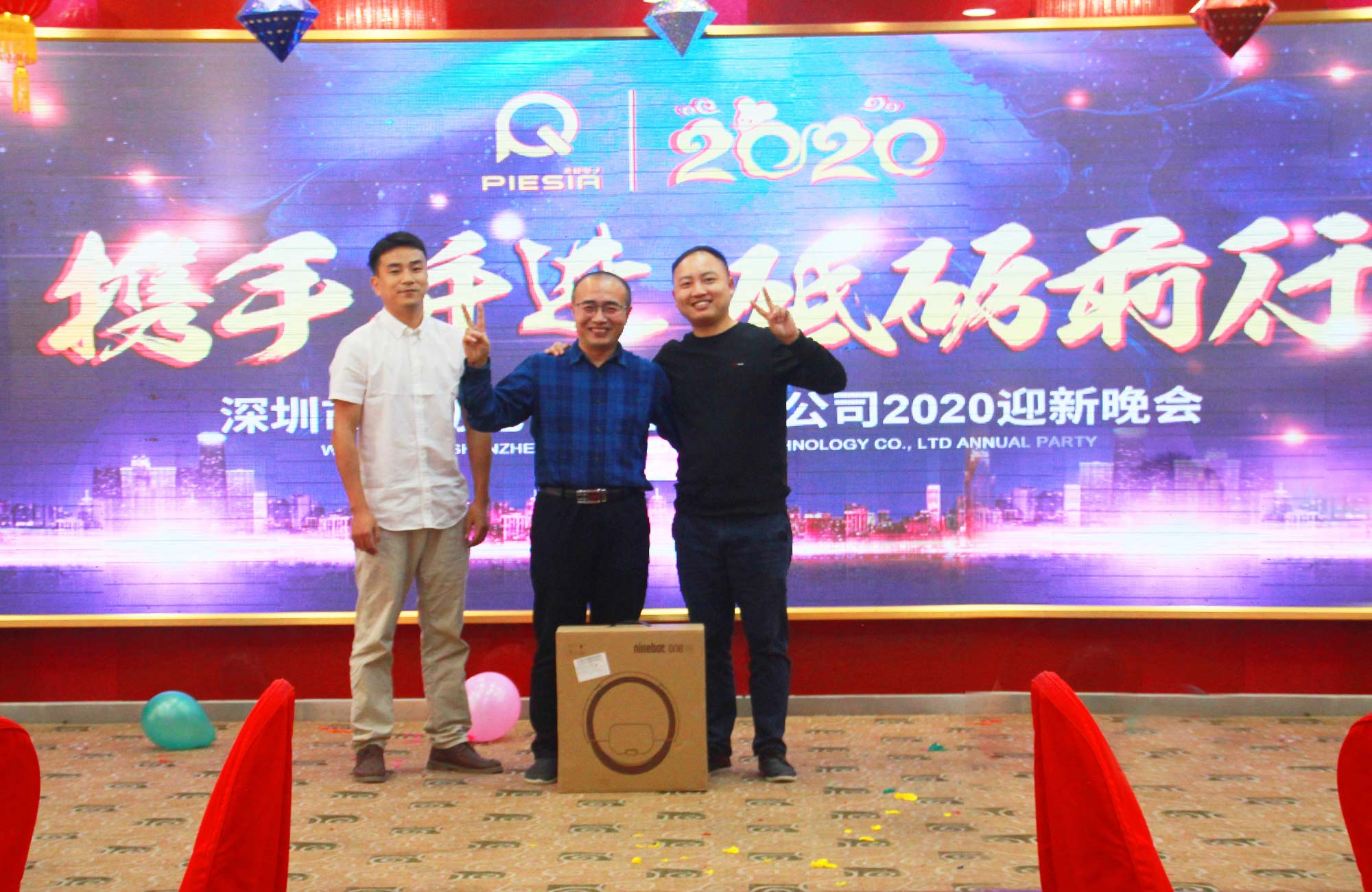 攜手并進,砥礪前行——2020派勤工控迎新晚會圓滿舉行! 攜手并進,砥礪前行——2020派勤工控迎新晚會圓滿舉行!