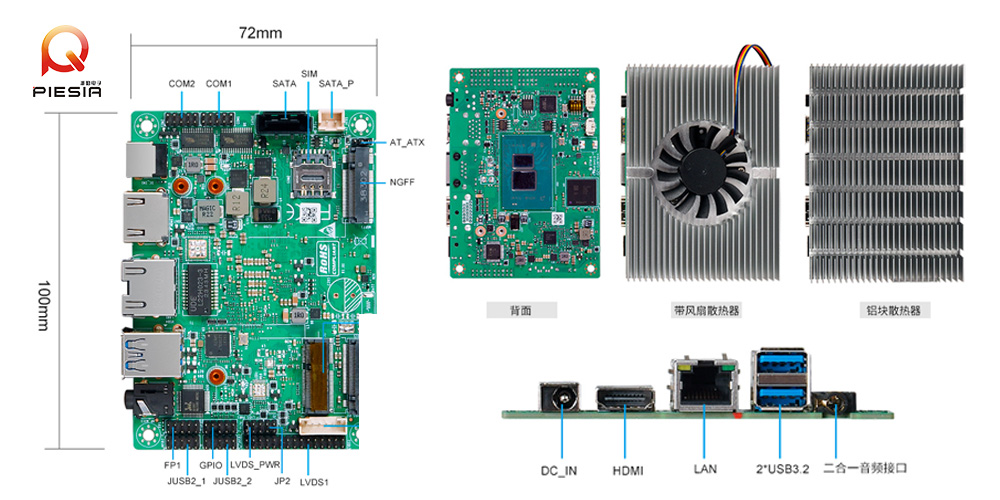 派勤電子2.5寸工控主板 | 嵌入式應(yīng)用的多面手 派勤電子2.5寸工控主板 | 嵌入式應(yīng)用的多面手