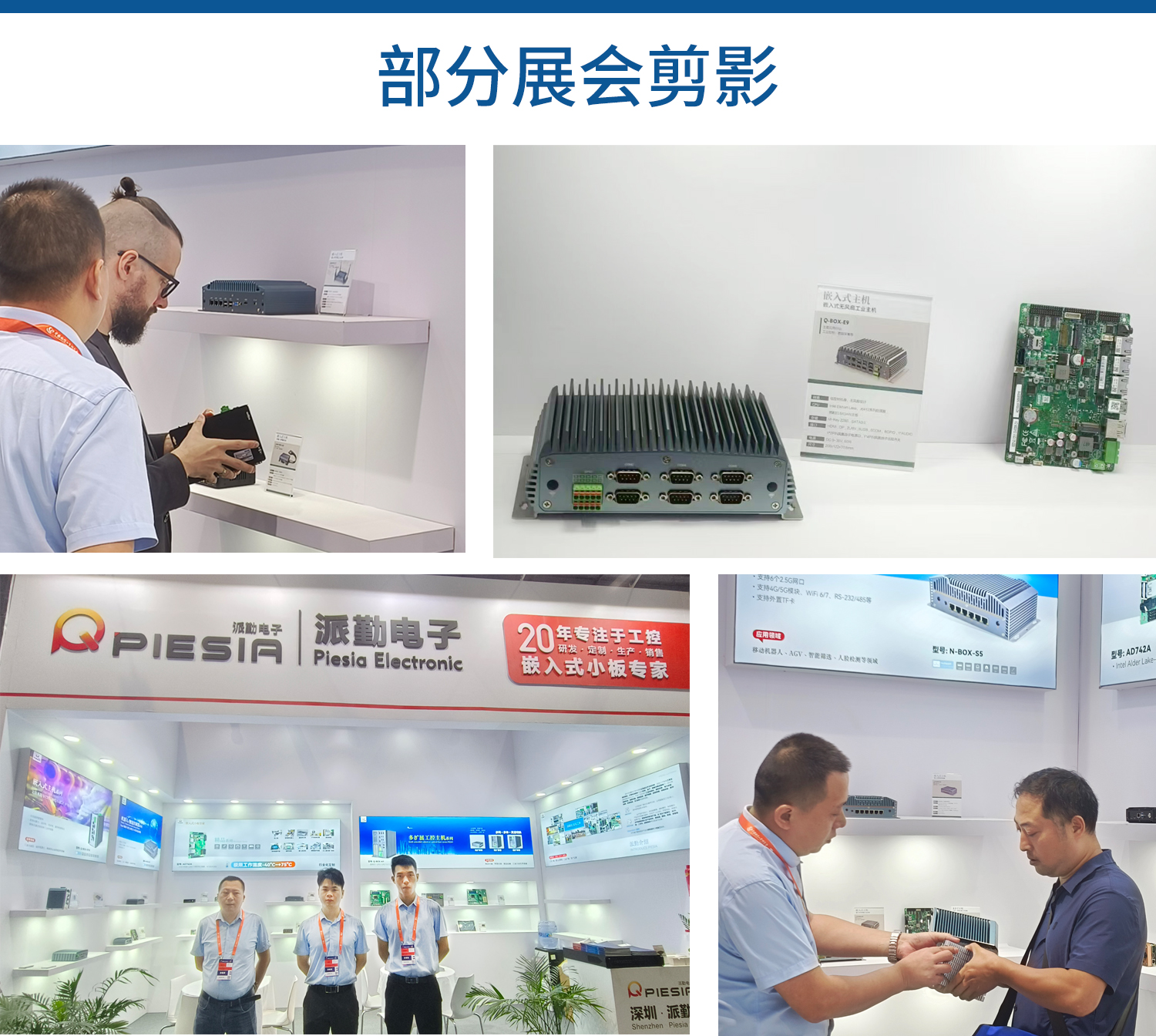 直擊工博會現(xiàn)場 | 派勤電子產(chǎn)品及方案備受關(guān)注 直擊工博會現(xiàn)場 | 派勤電子產(chǎn)品及方案備受關(guān)注