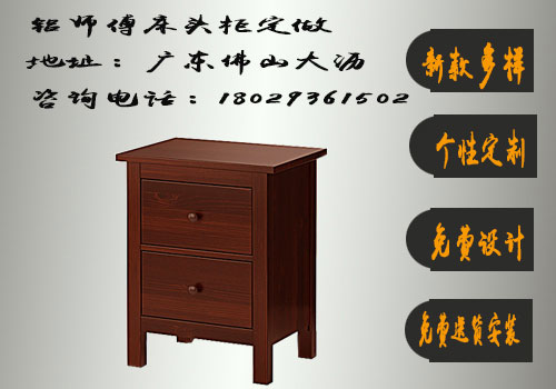 臥室全鋁合金小型儲(chǔ)物兩抽屜床頭床邊柜