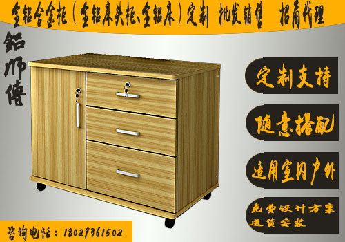 無(wú)甲醛環(huán)保全鋁家具床頭柜定制